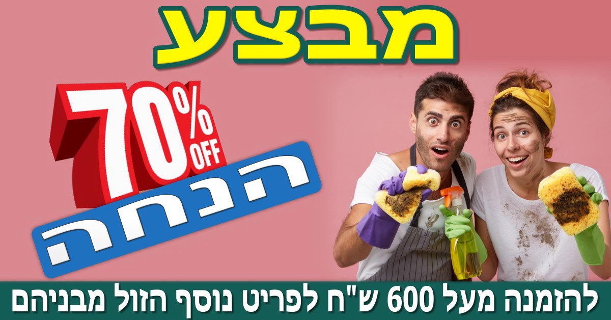 מבצע 1200