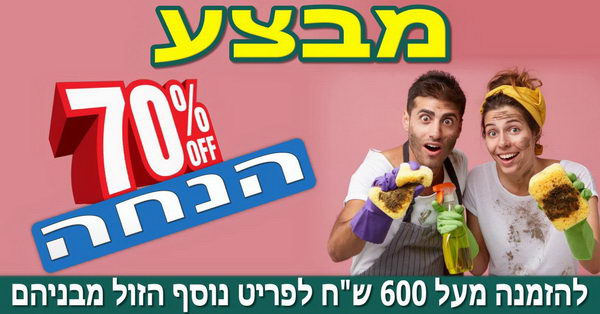 מבצע 600